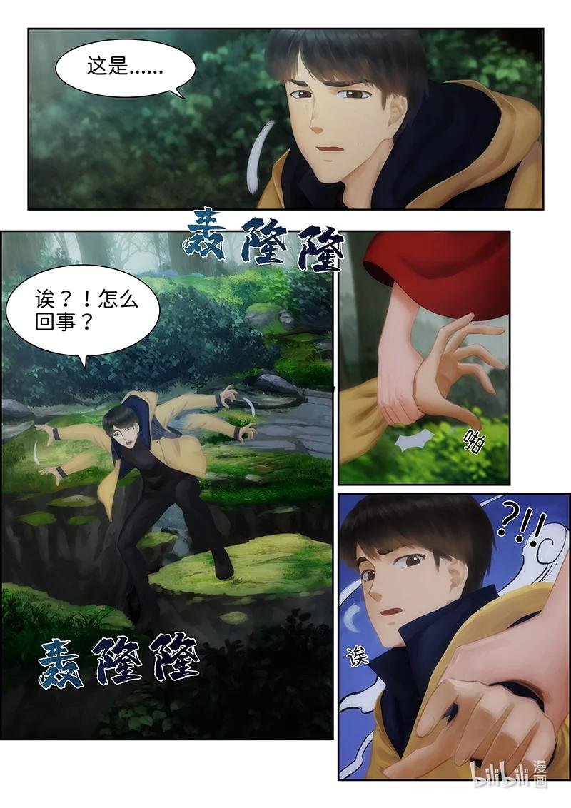 05 指尖微风第五话