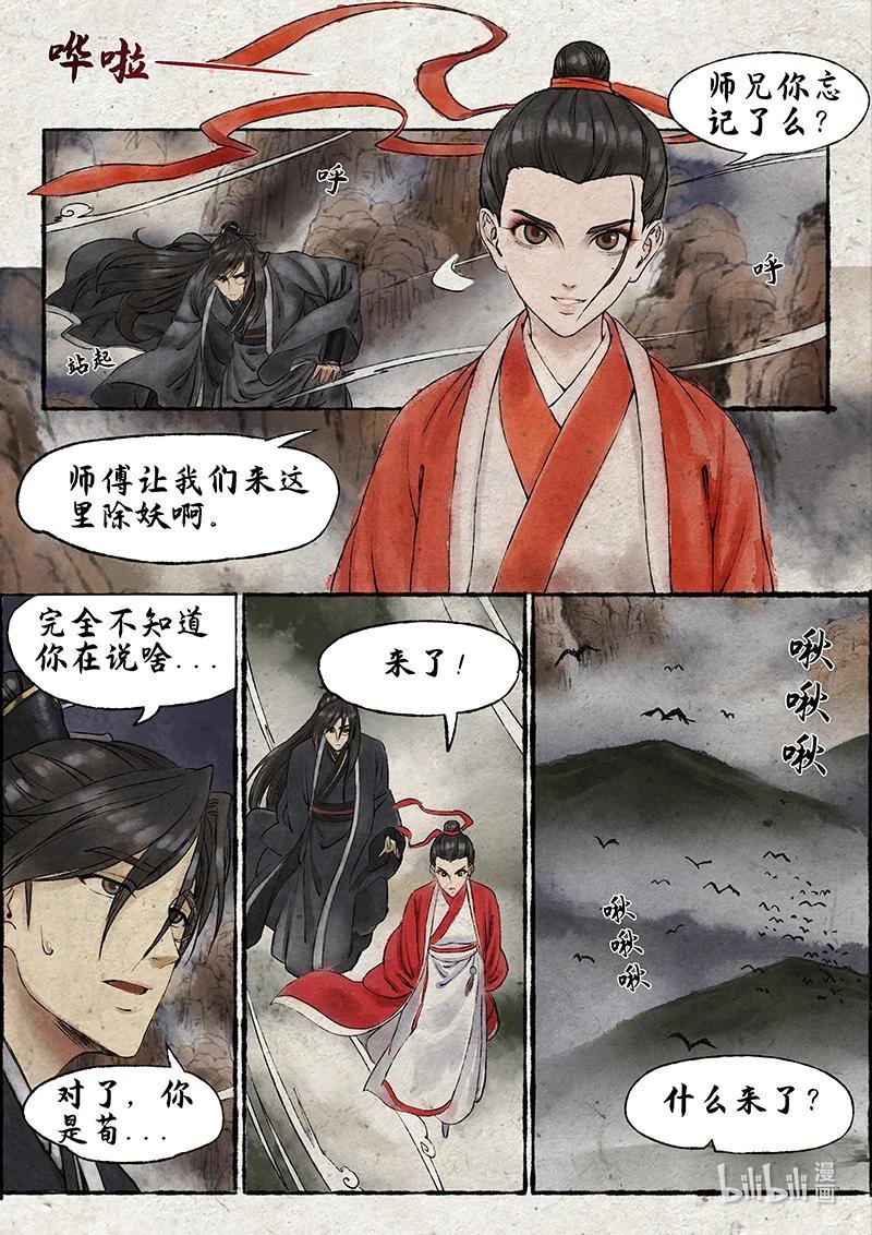 05 指尖微风第五话