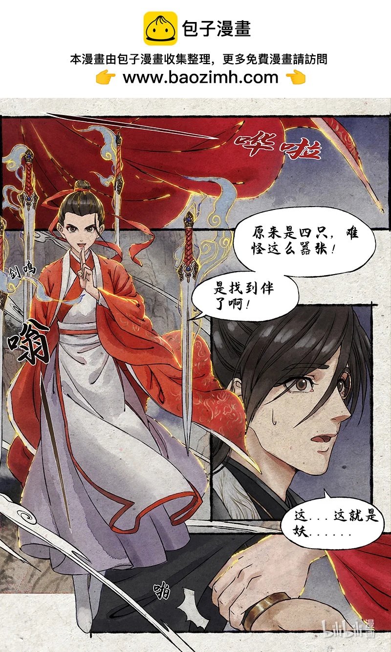 05 指尖微风第五话