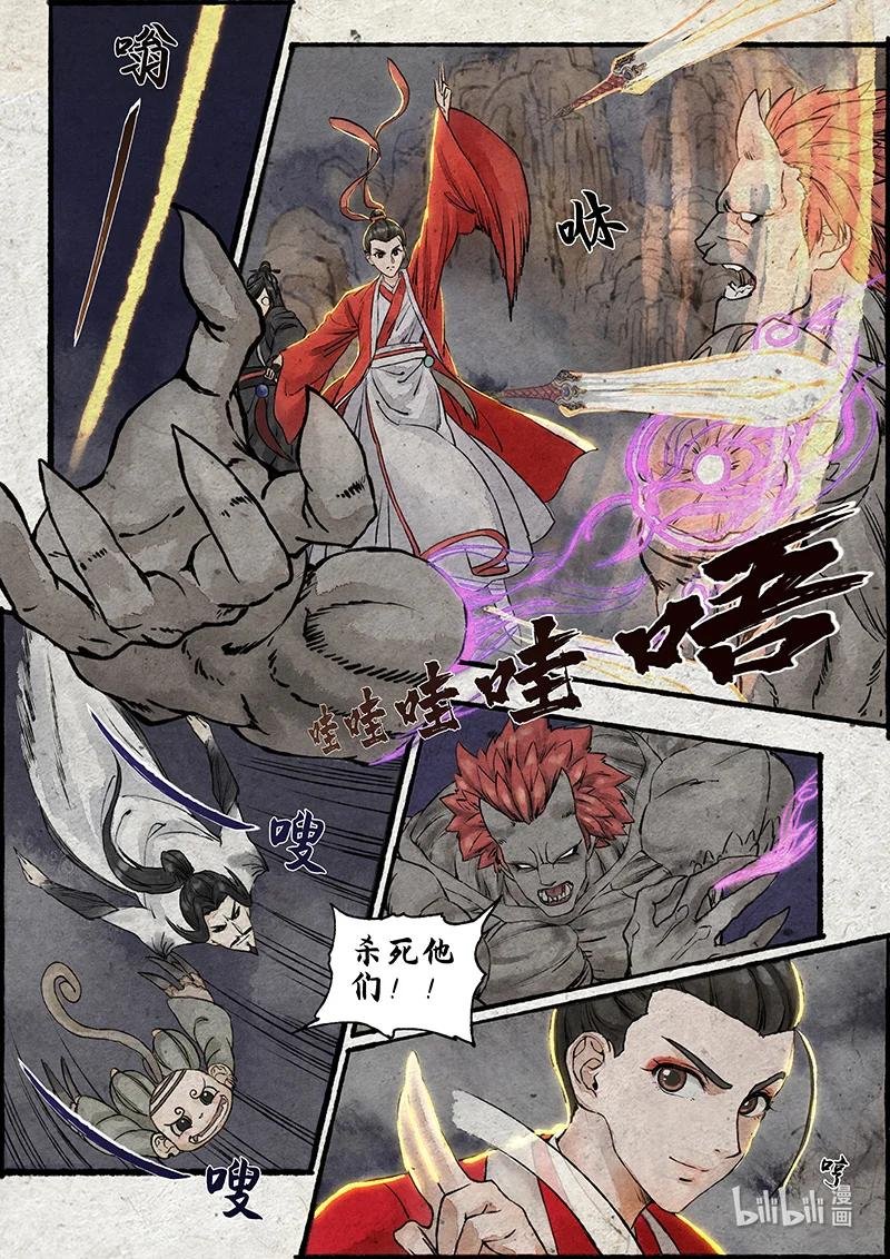 05 指尖微风第五话