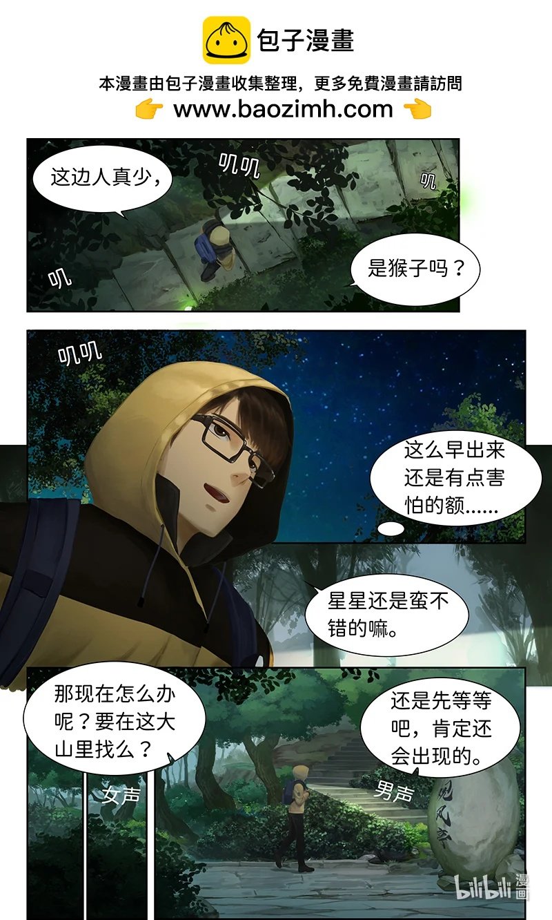 04 指尖微风第四话