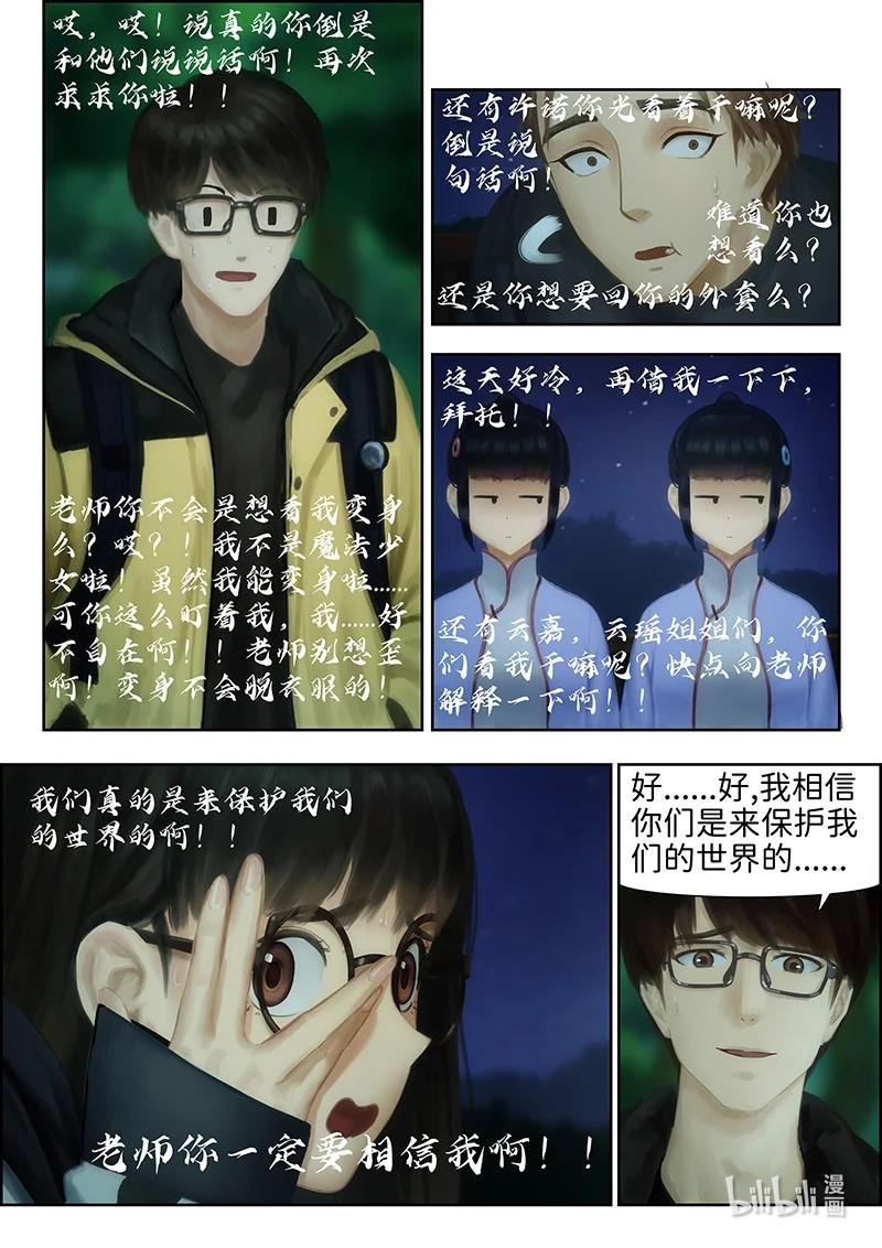 04 指尖微风第四话