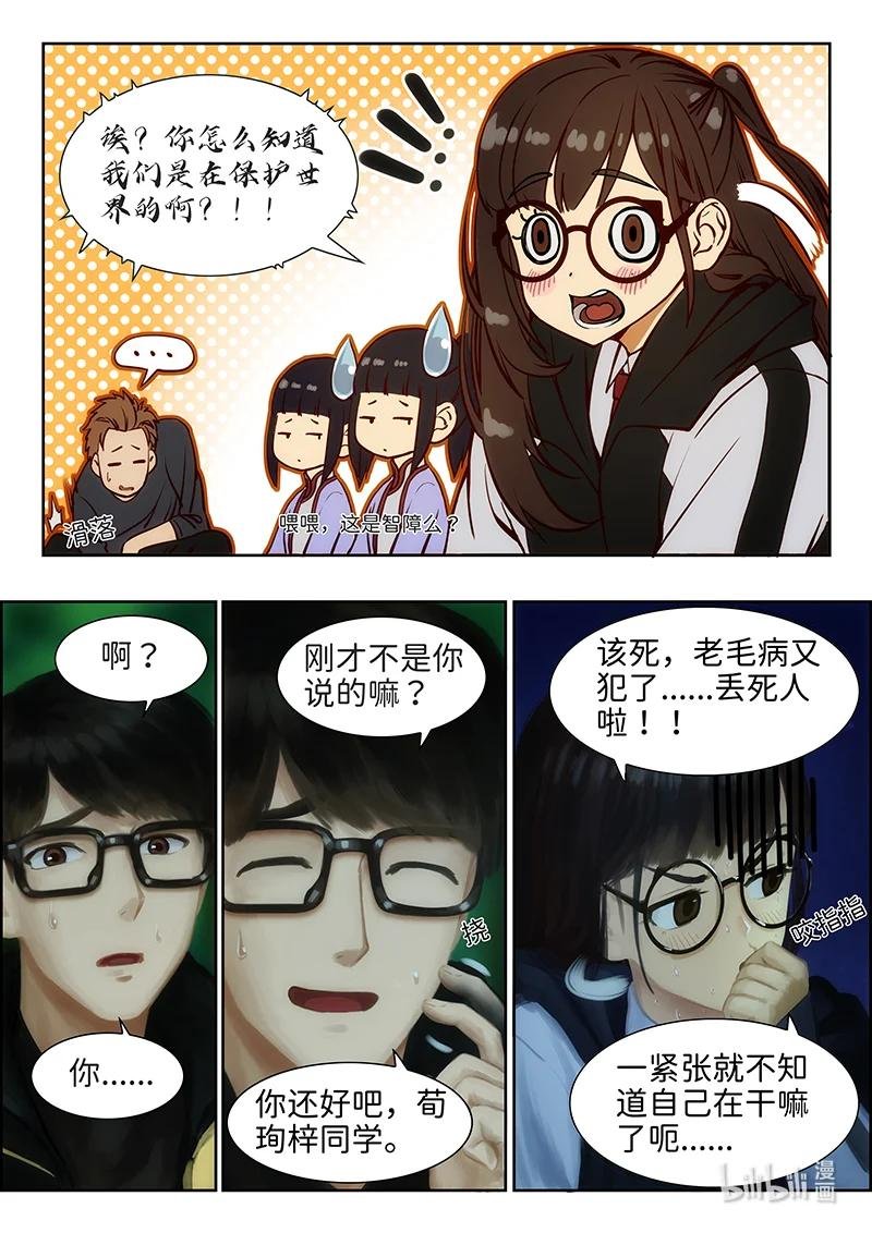 04 指尖微风第四话