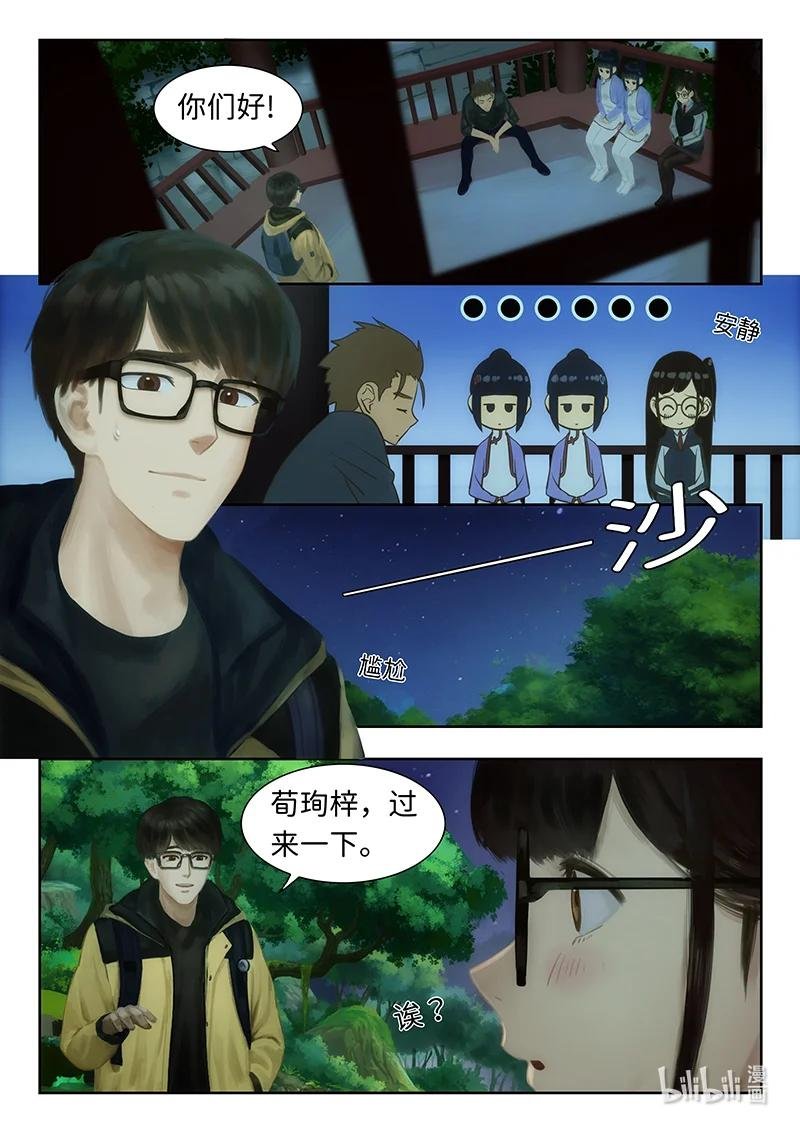 04 指尖微风第四话