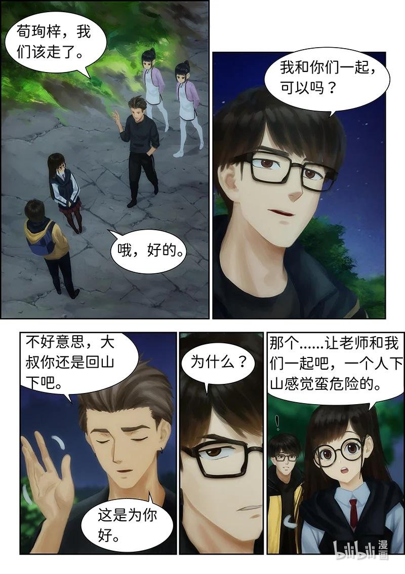 04 指尖微风第四话