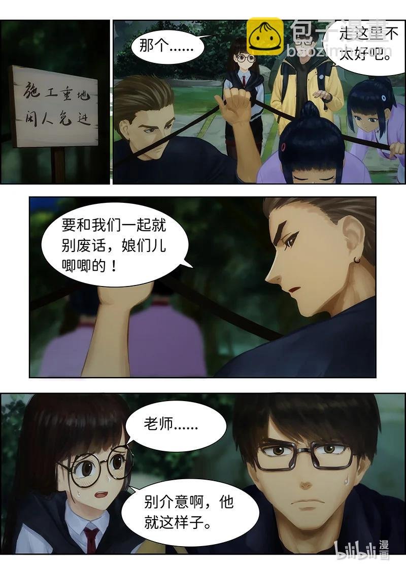 04 指尖微风第四话