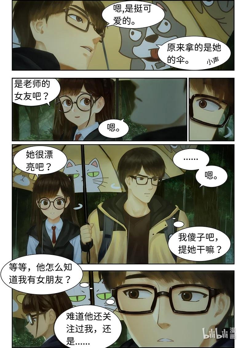 04 指尖微风第四话