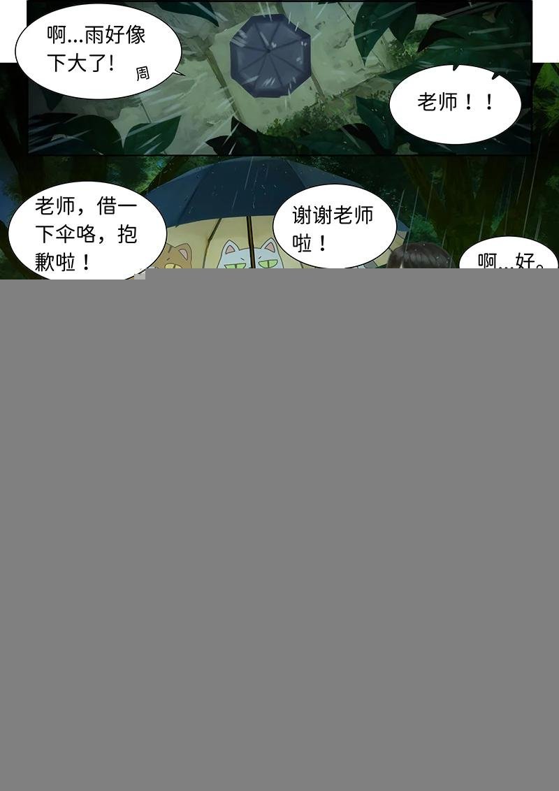 04 指尖微风第四话