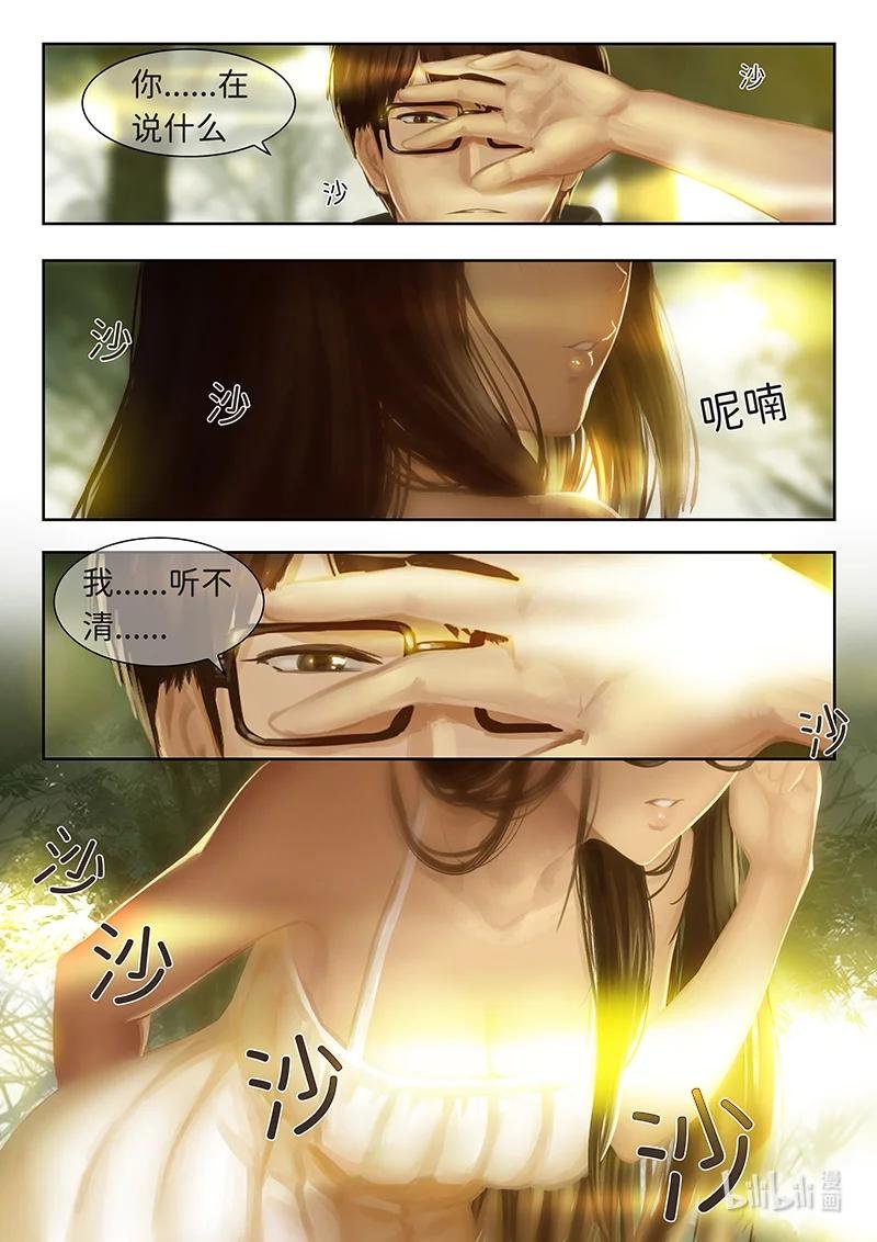 02 指尖微风第二话