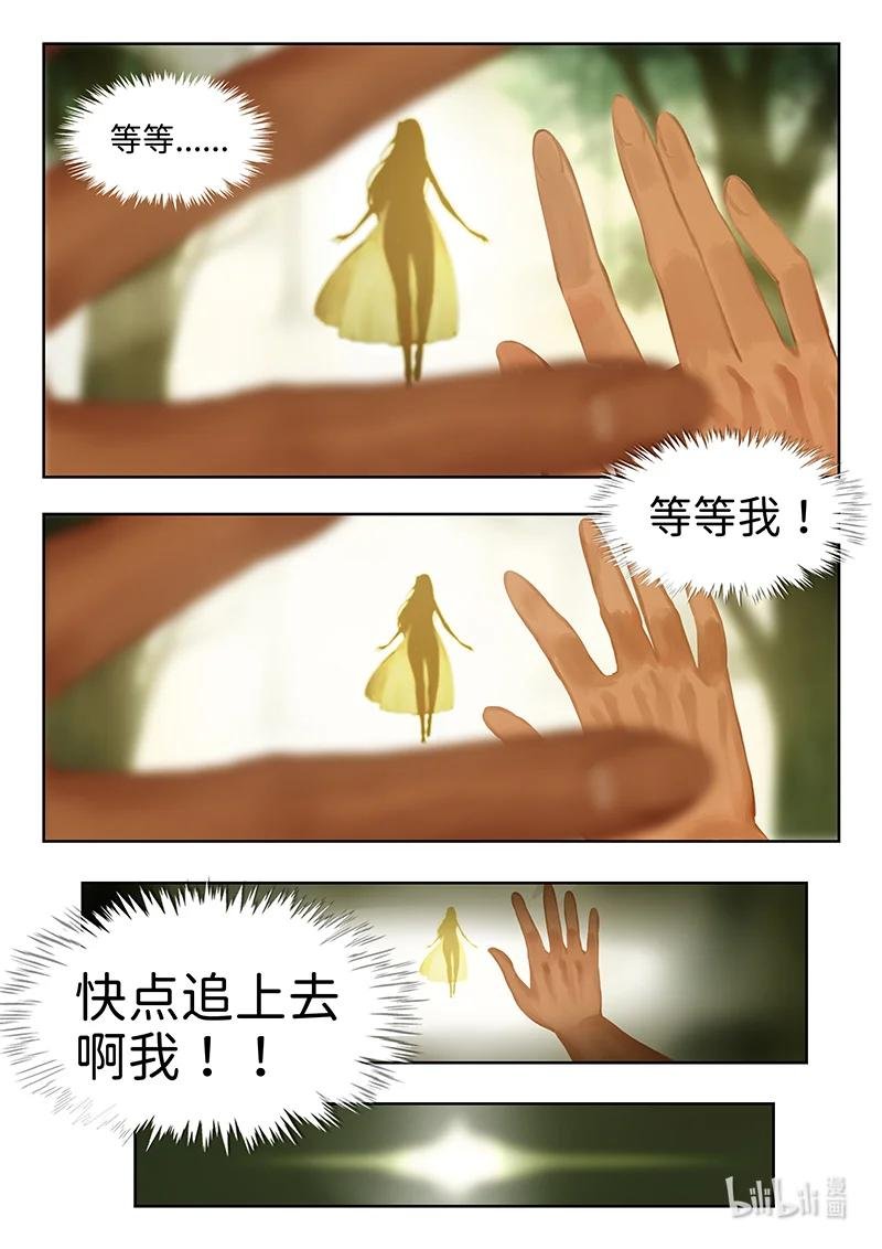 02 指尖微风第二话