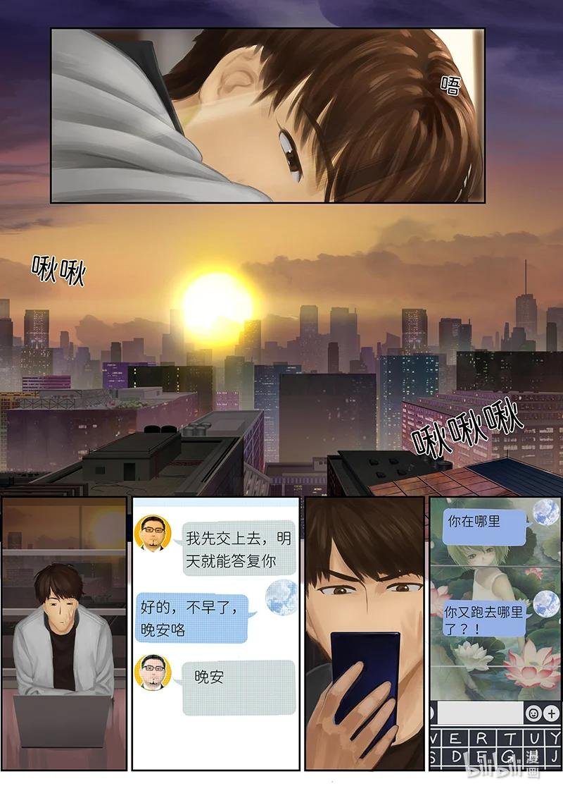 02 指尖微风第二话