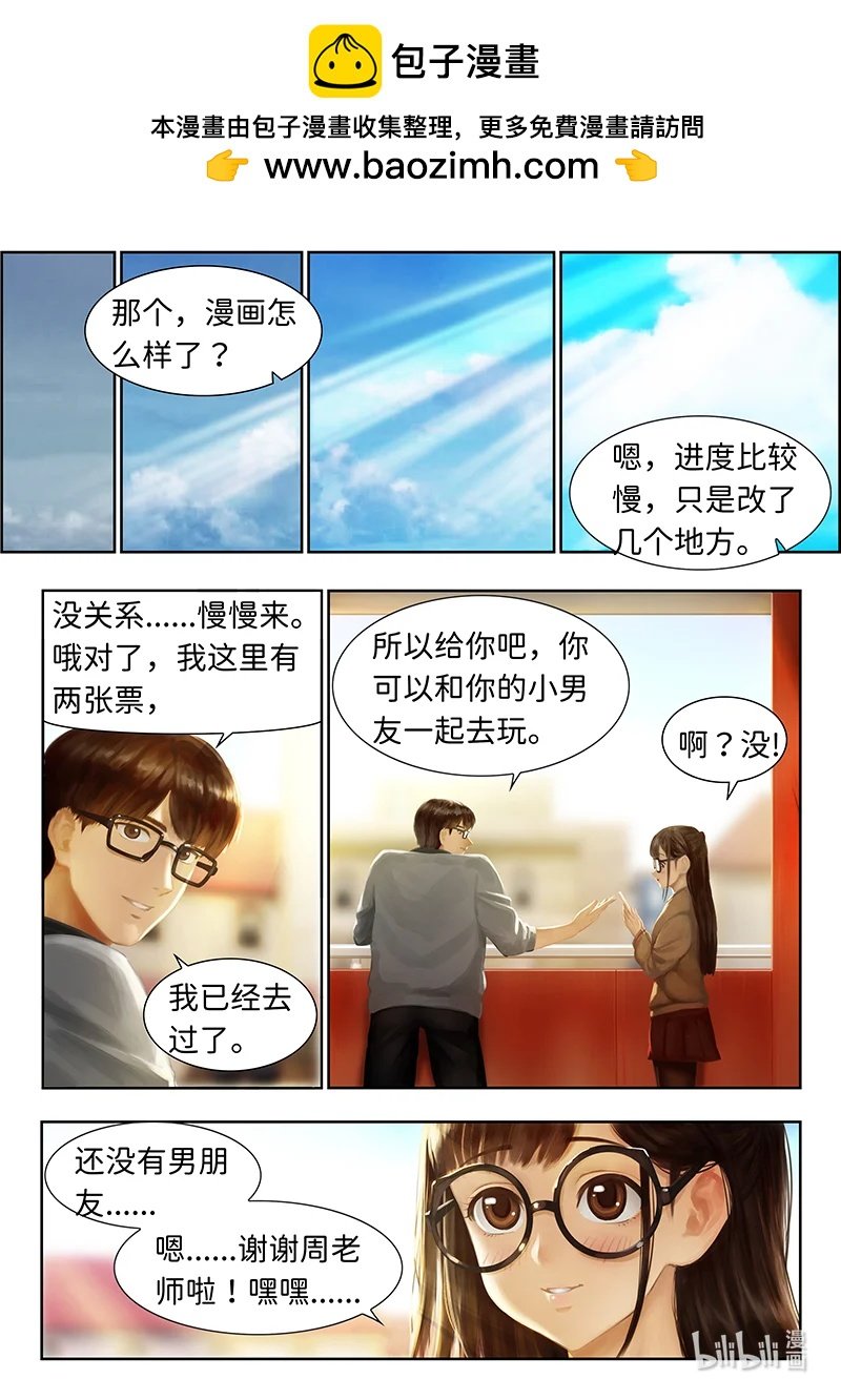 02 指尖微风第二话