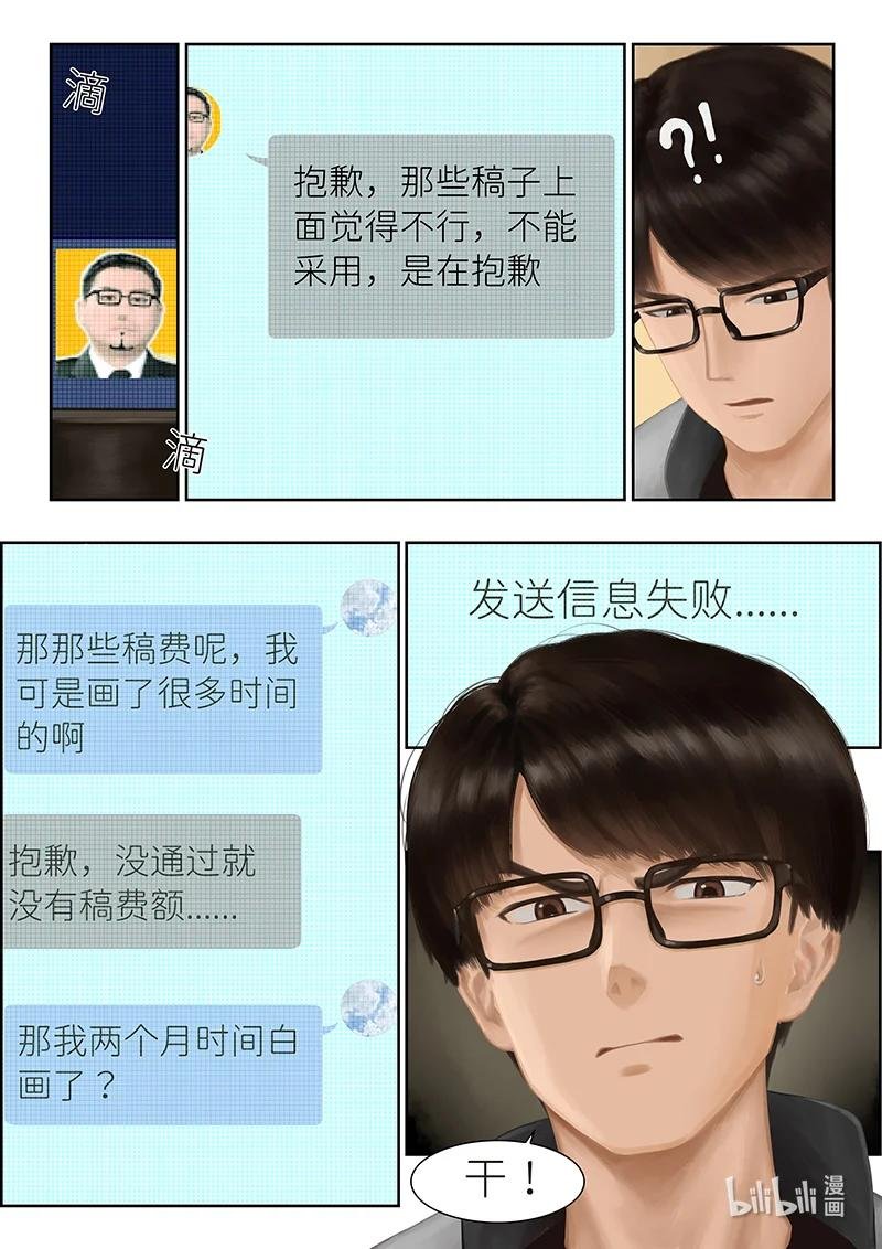 02 指尖微风第二话
