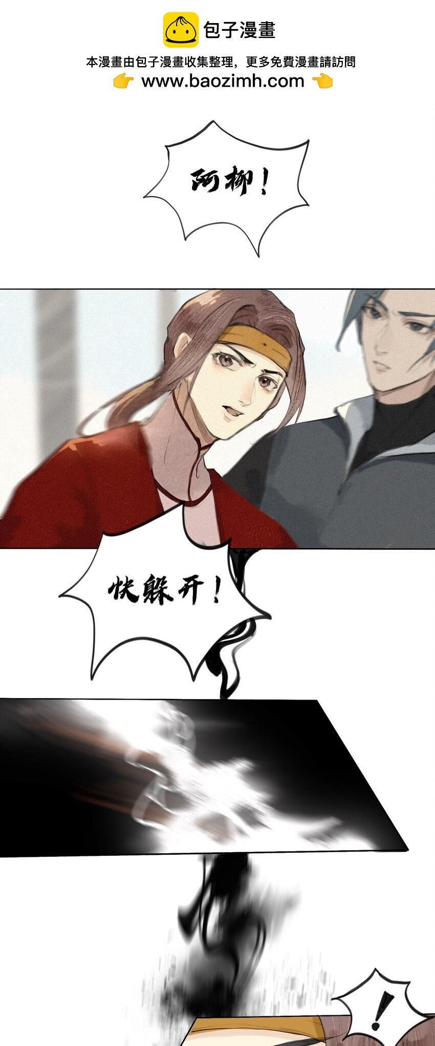 07 伴身随侍（二）（试读版）