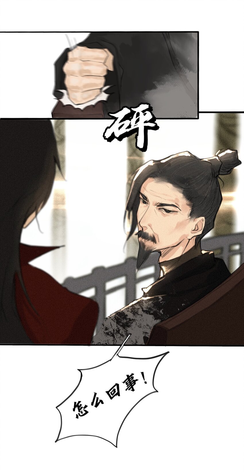 06 伴身随侍（一）