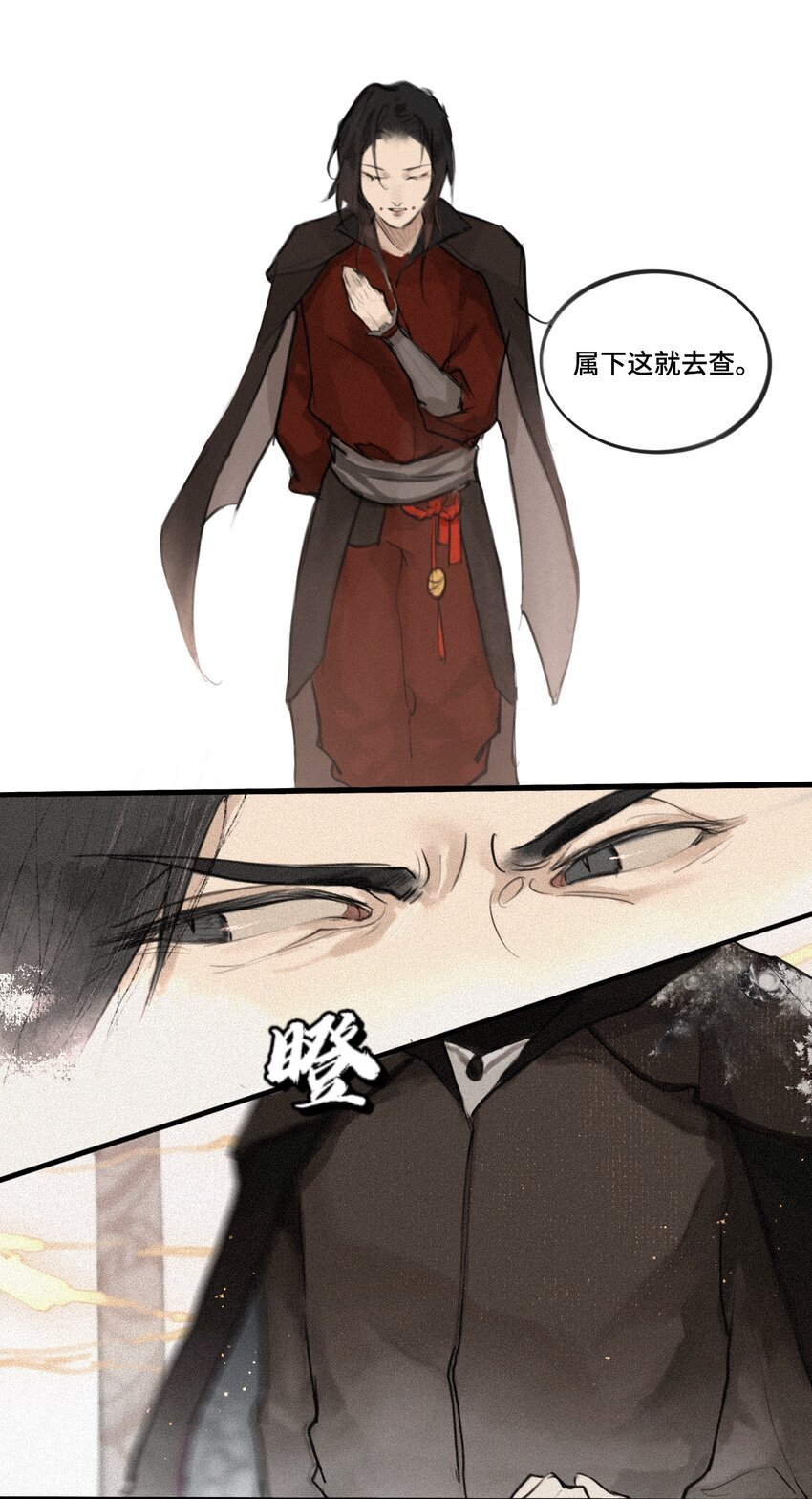 06 伴身随侍（一）
