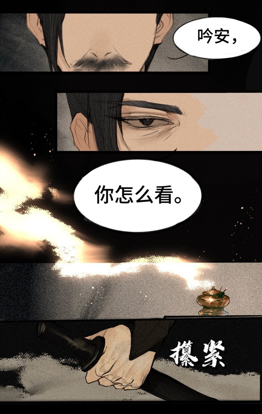 03 凡间初遇（一）