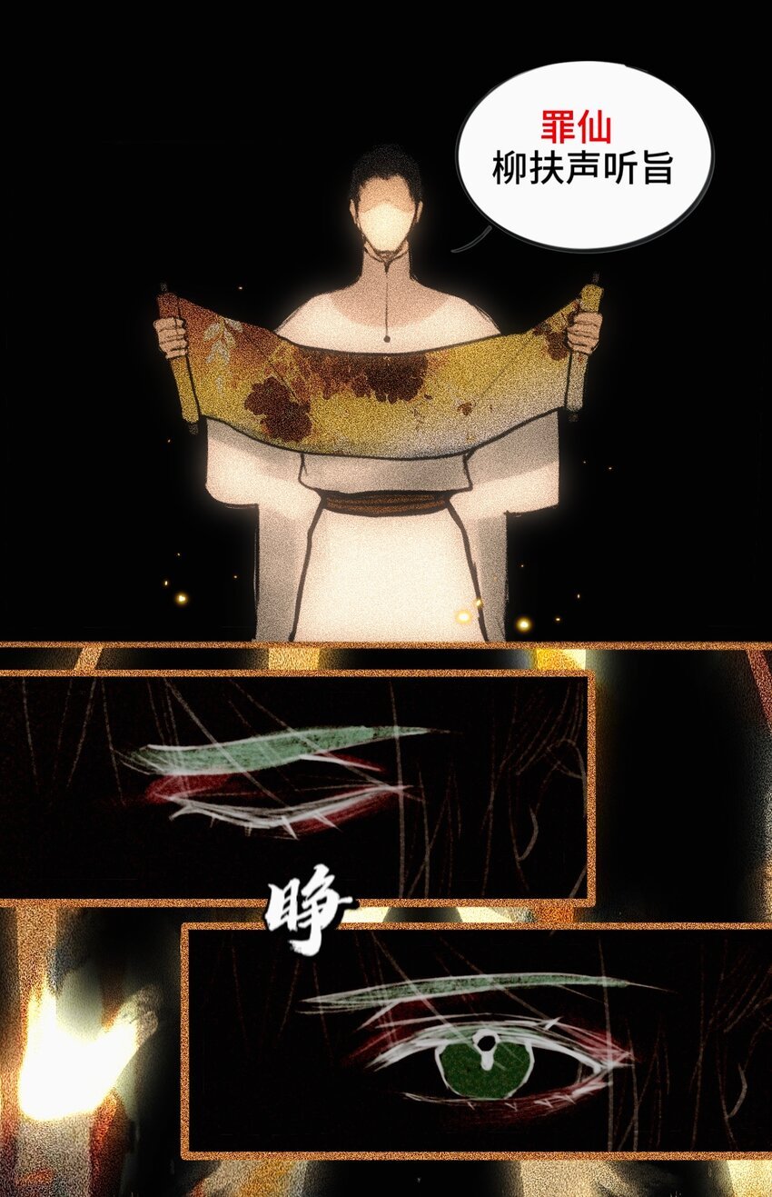 02 序传（下）