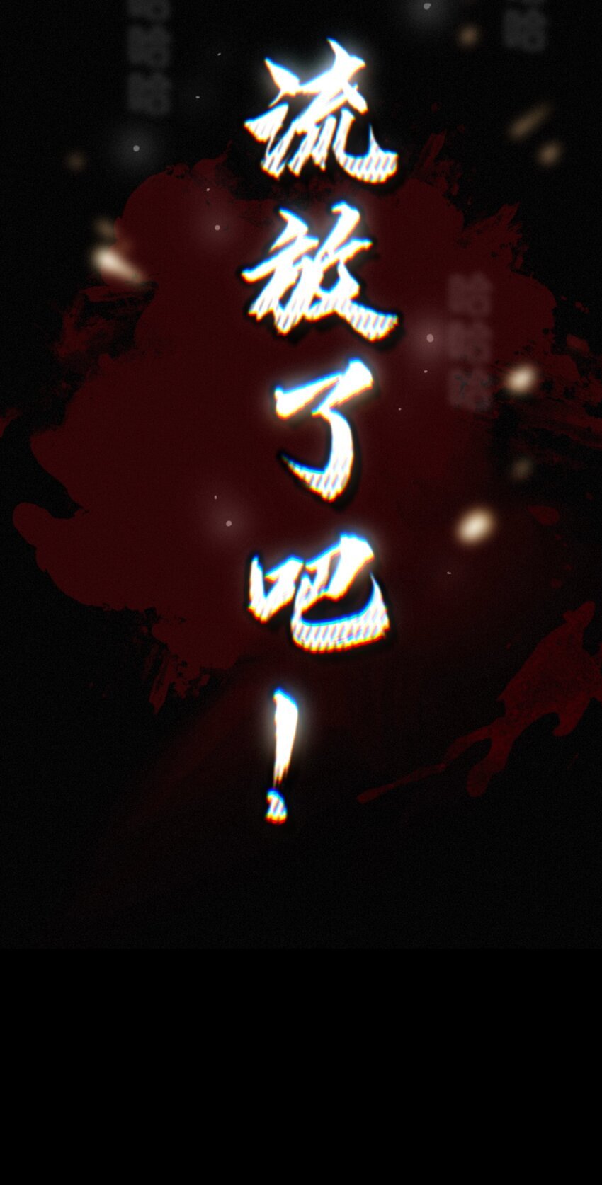 01 序传（上）