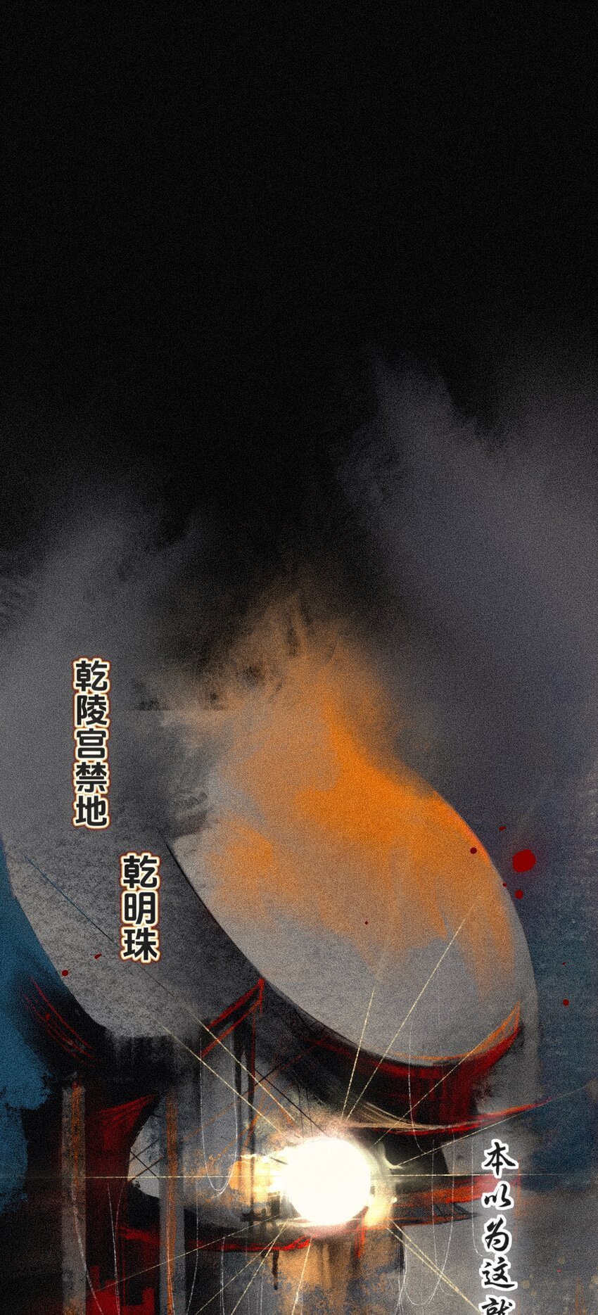 01 序传（上）