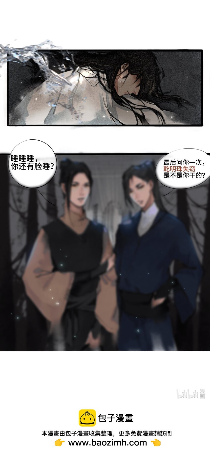 01 序传（上）
