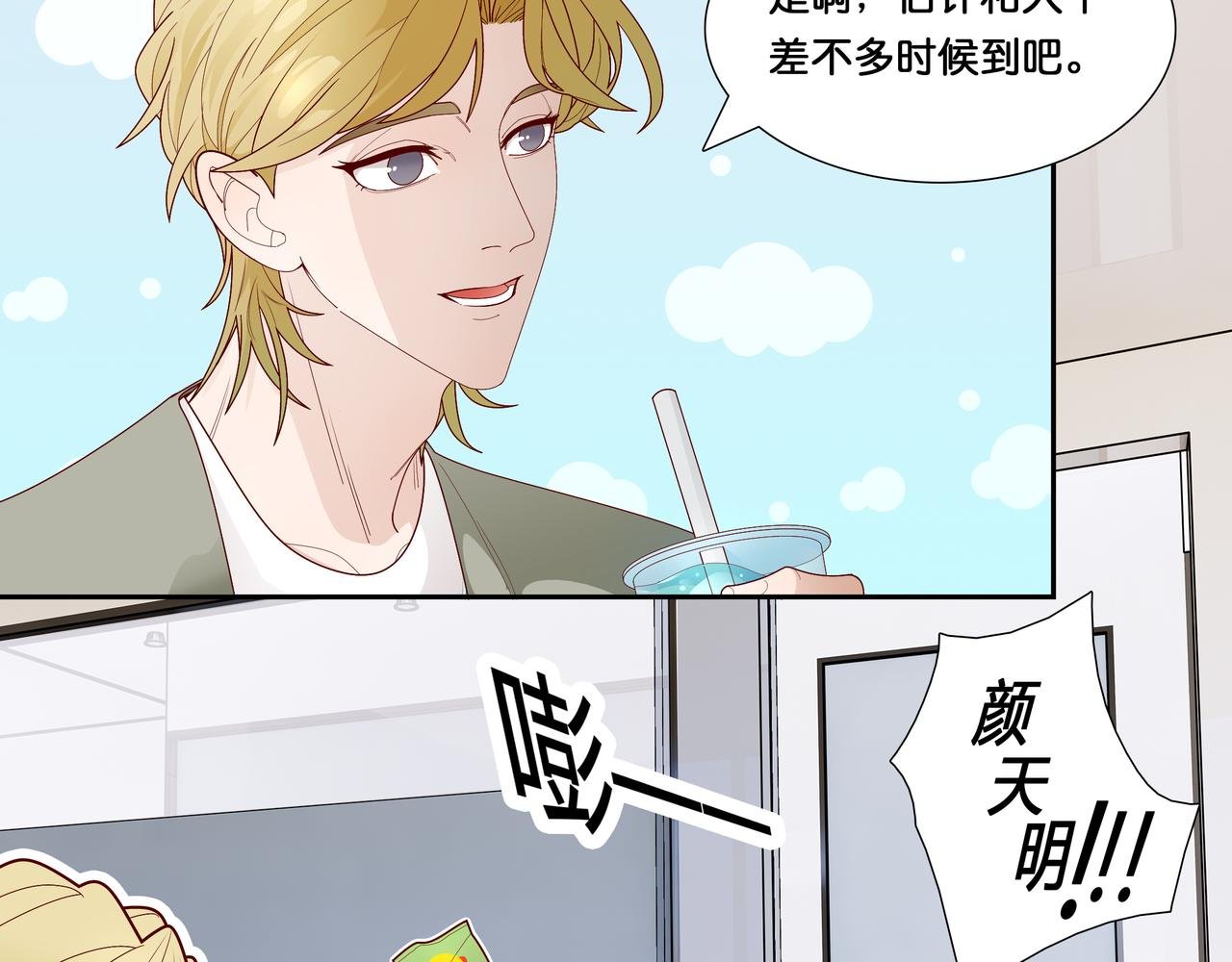 四人组到齐，故事正式开始！~