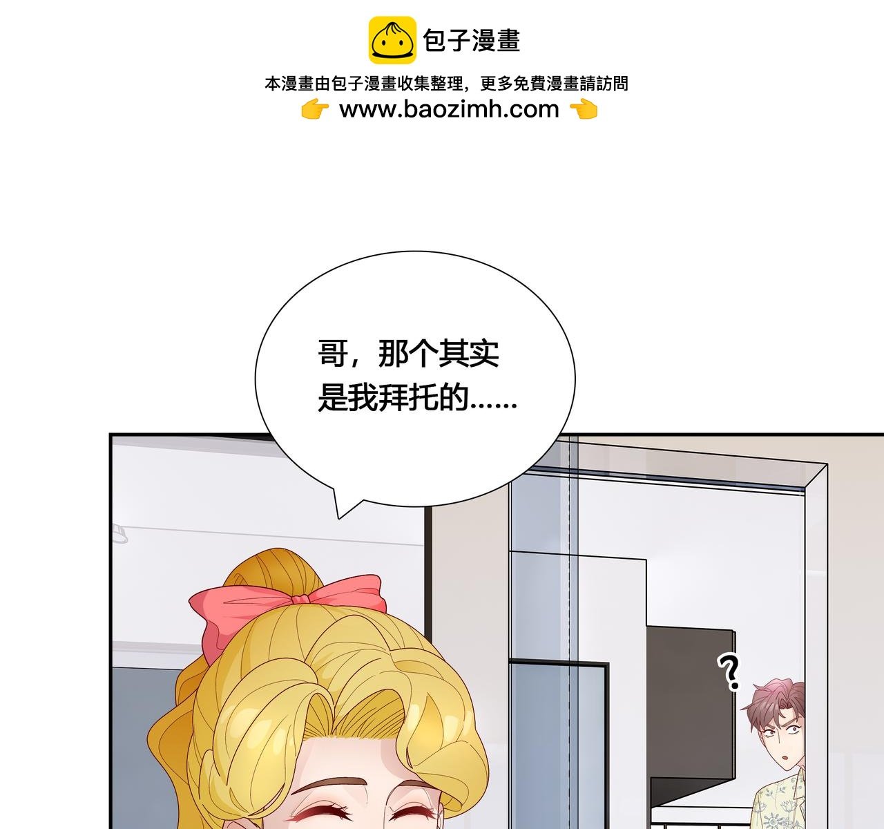 四人组到齐，故事正式开始！~