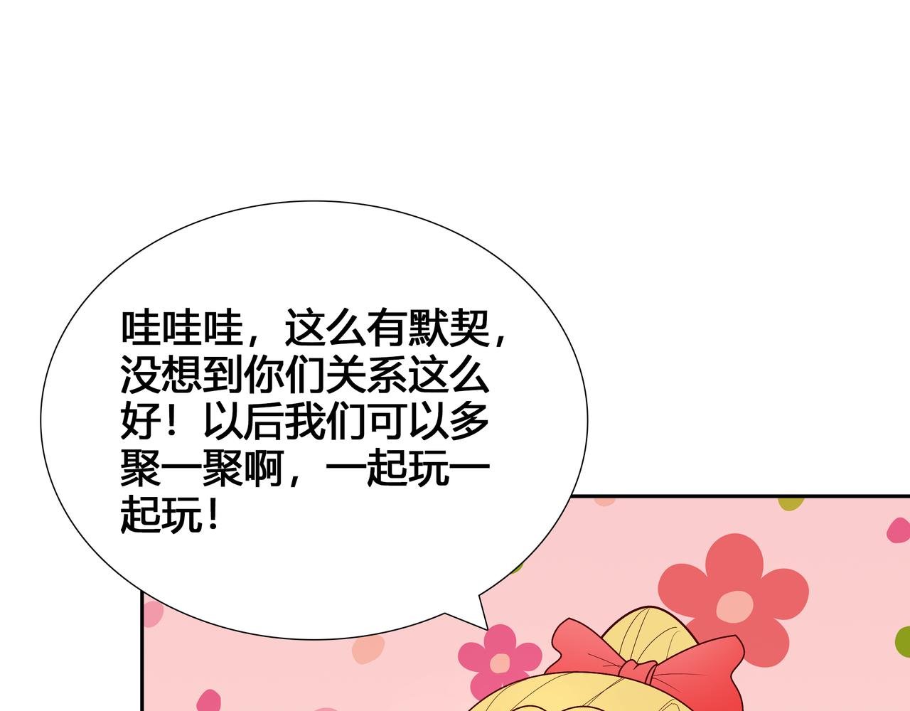 四人组到齐，故事正式开始！~