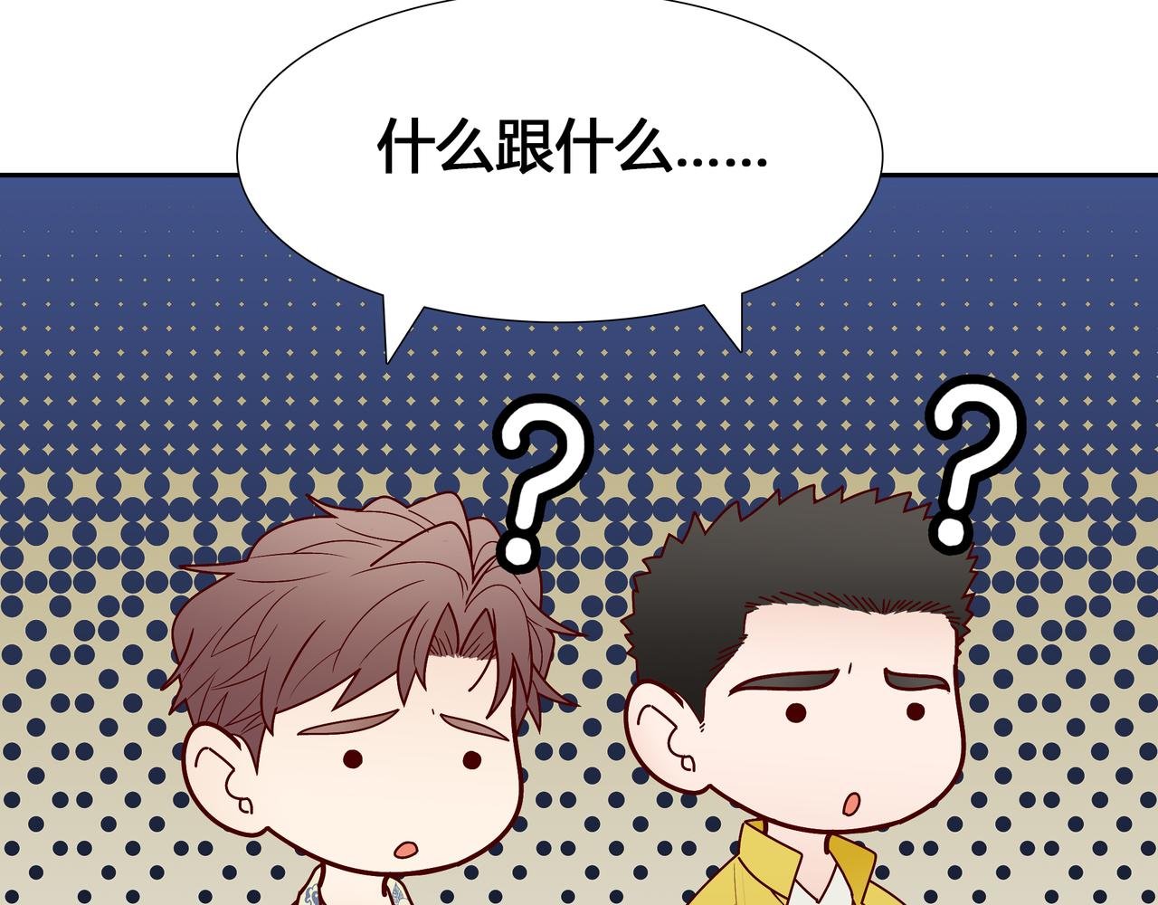 四人组到齐，故事正式开始！~
