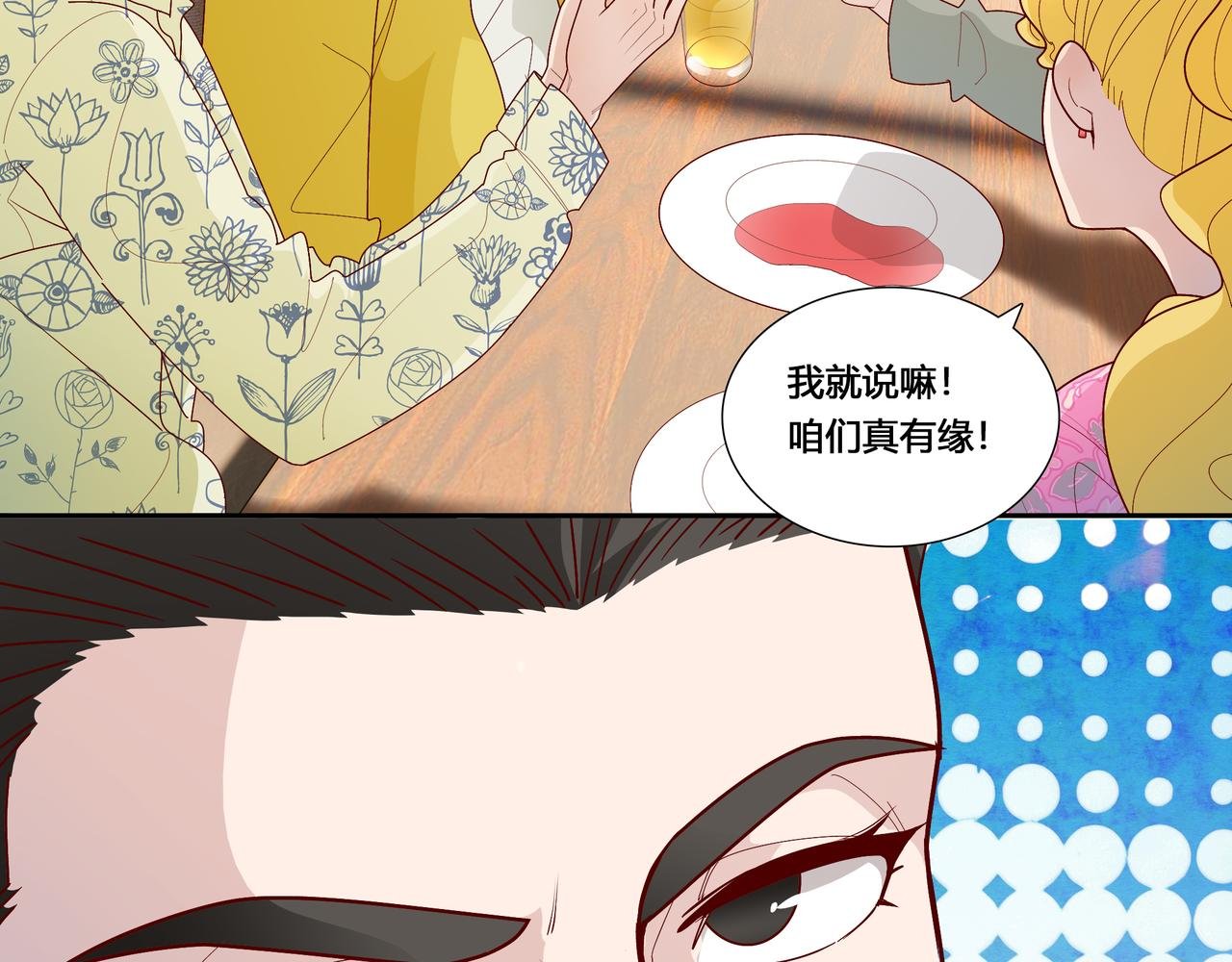 四人组到齐，故事正式开始！~