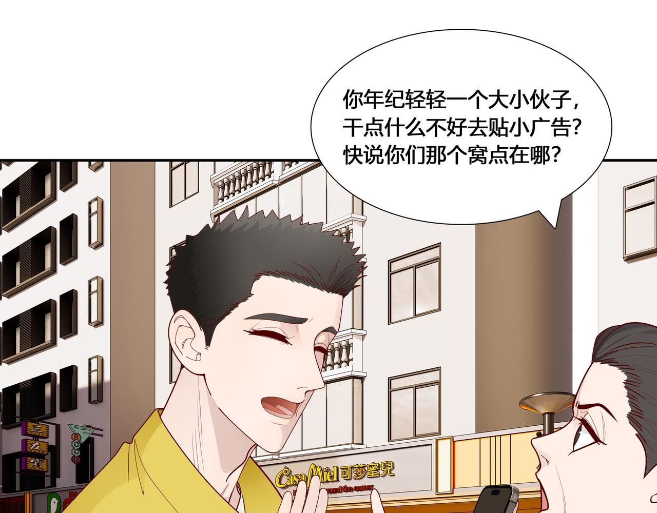 天明来了！羁绊开始！！