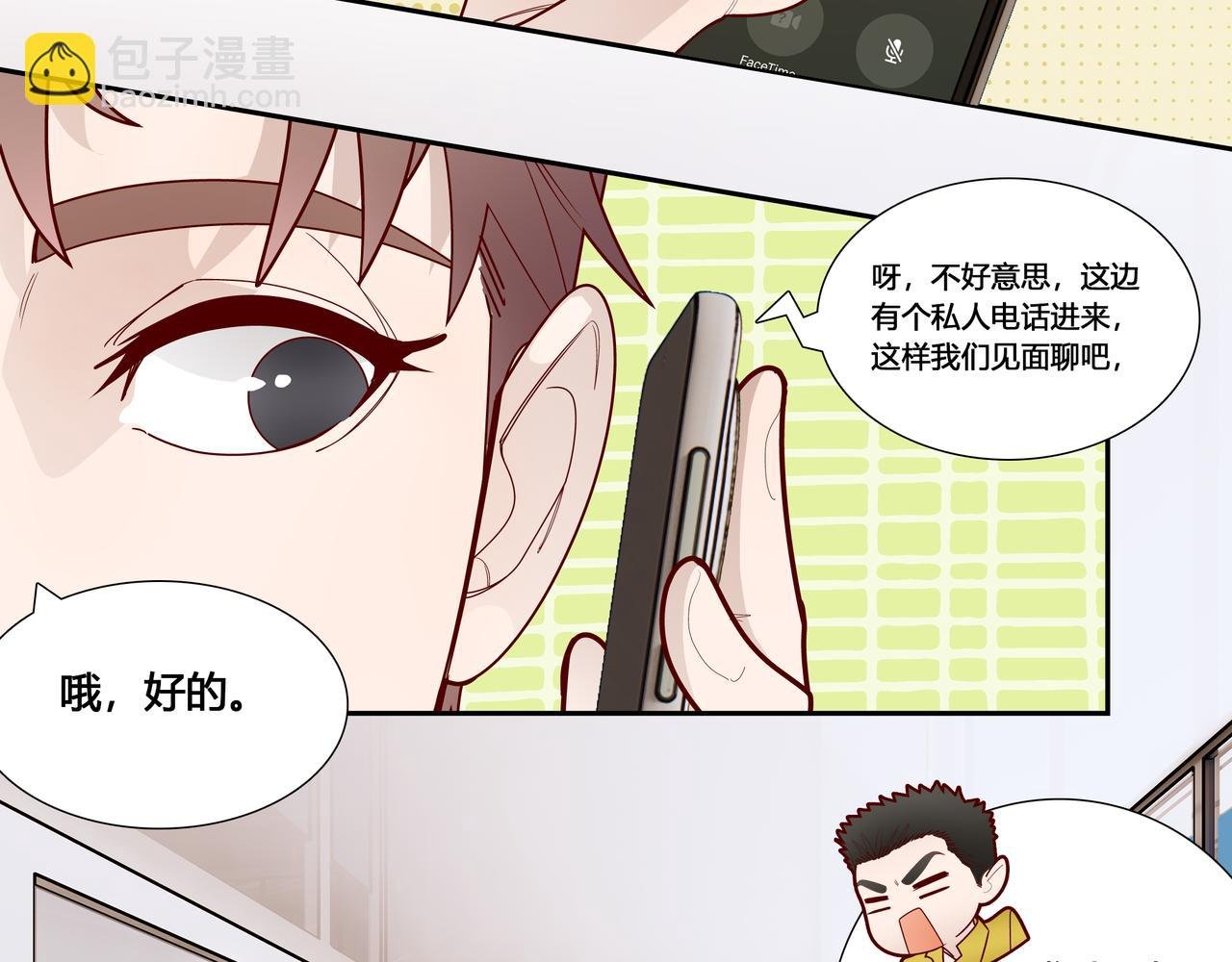 天明来了！羁绊开始！！