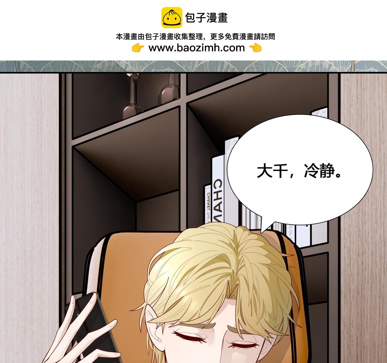 天明来了！羁绊开始！！