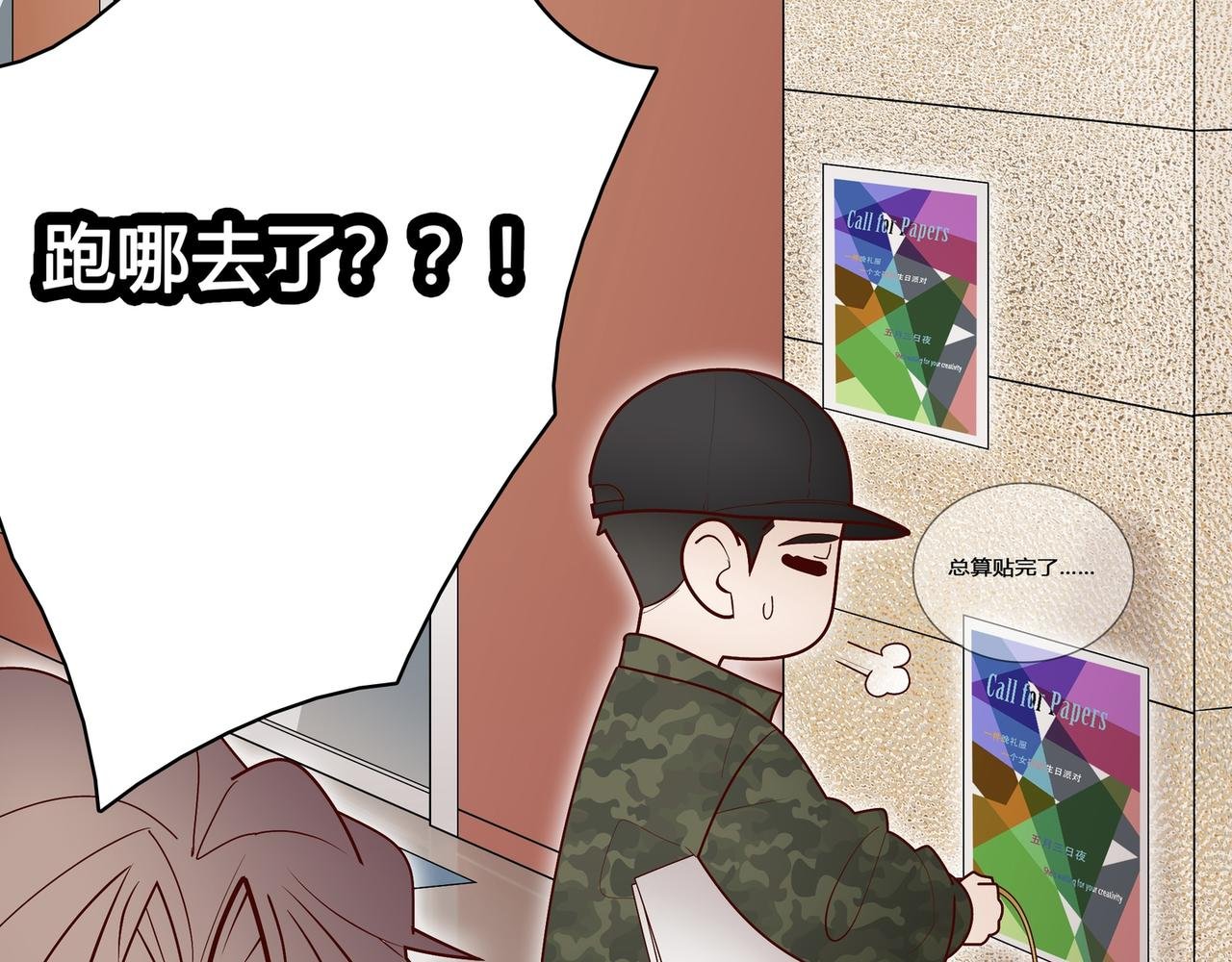 猫咪彩虹出逃！！