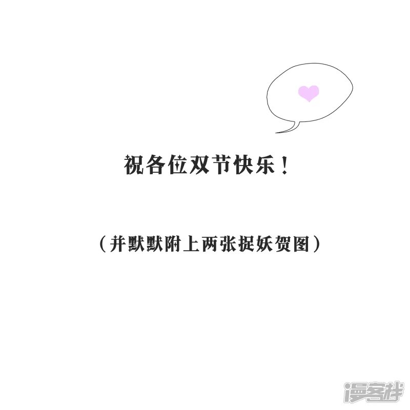 中秋小剧场及贺图