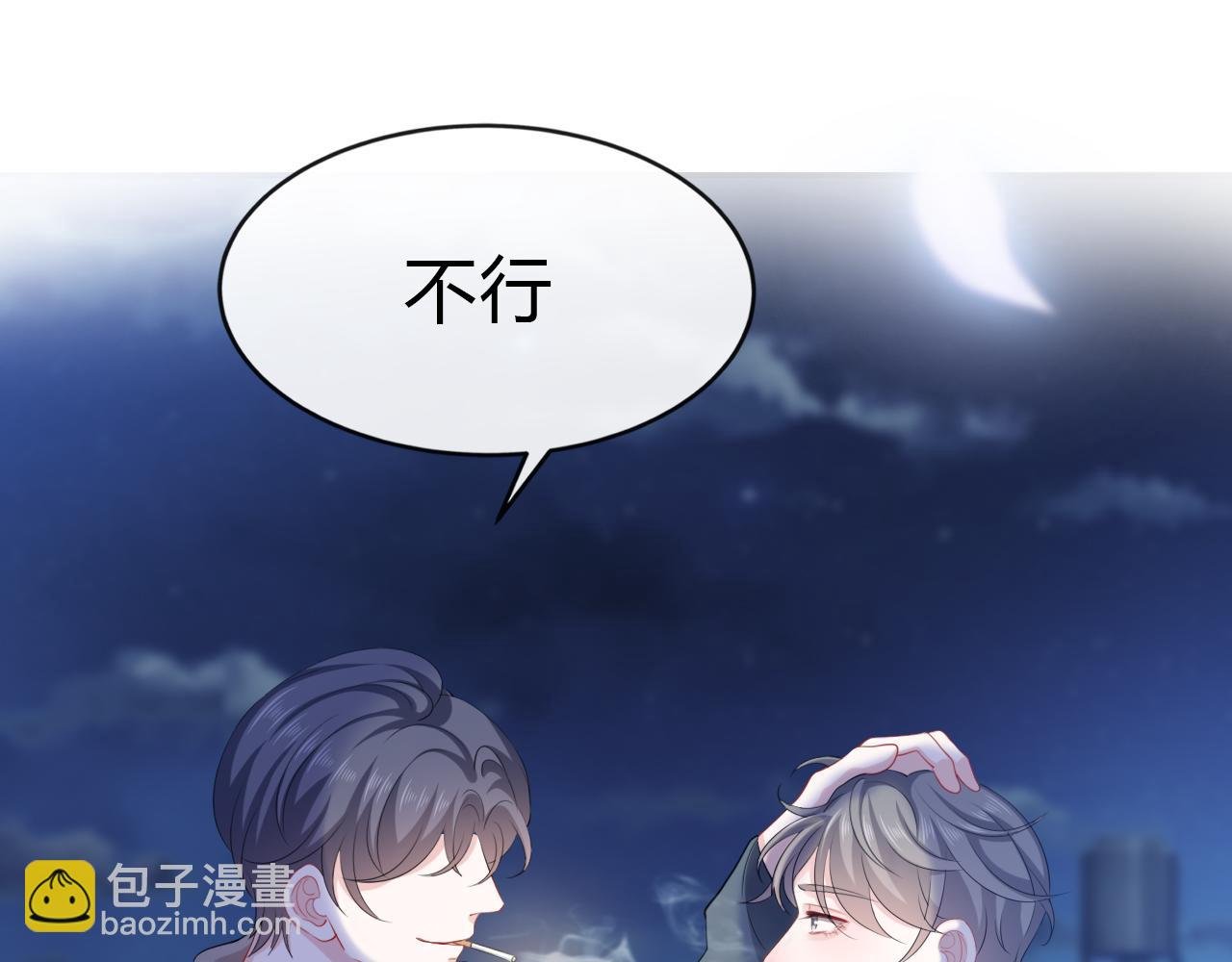 第7话 小天使