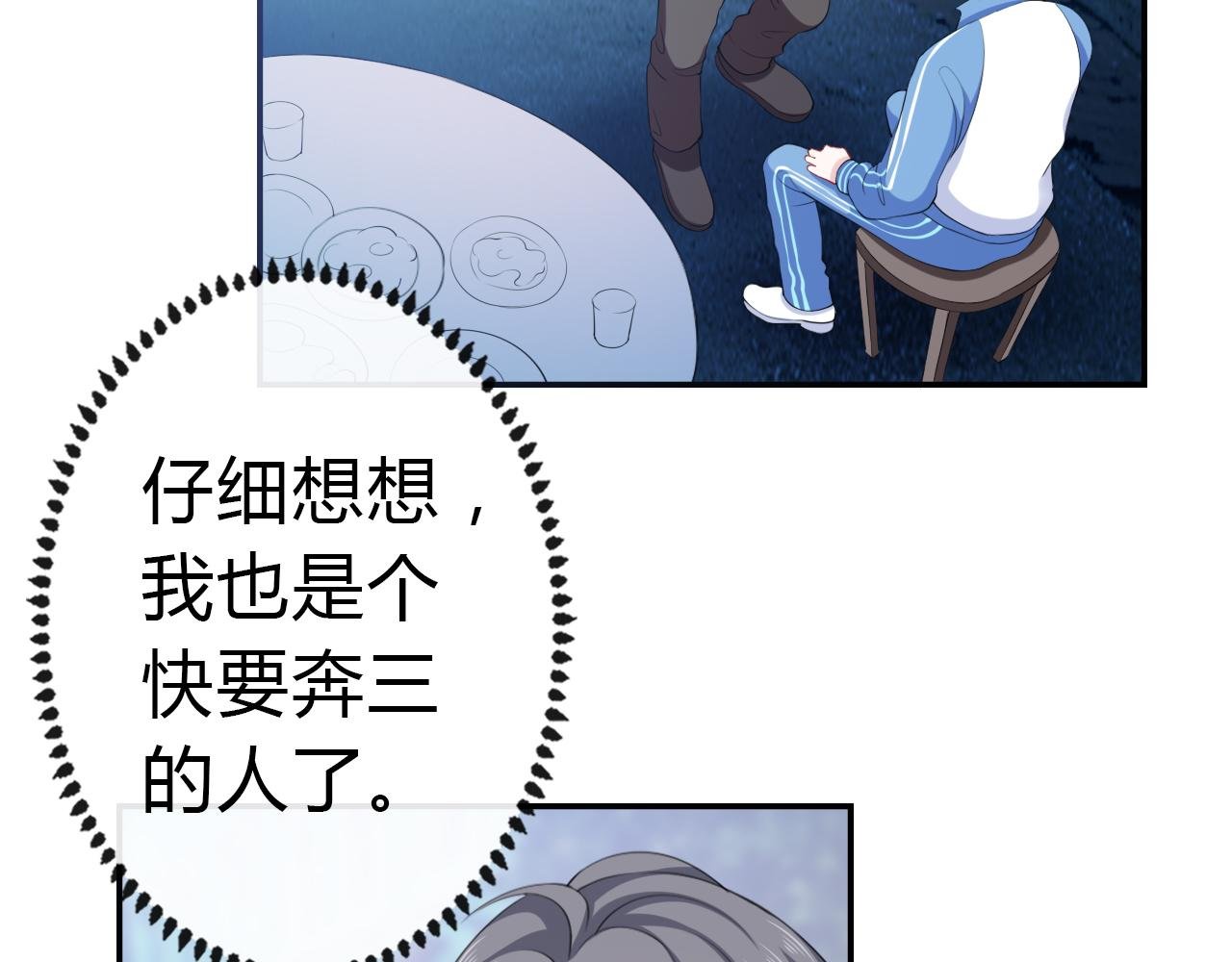 第7话 小天使