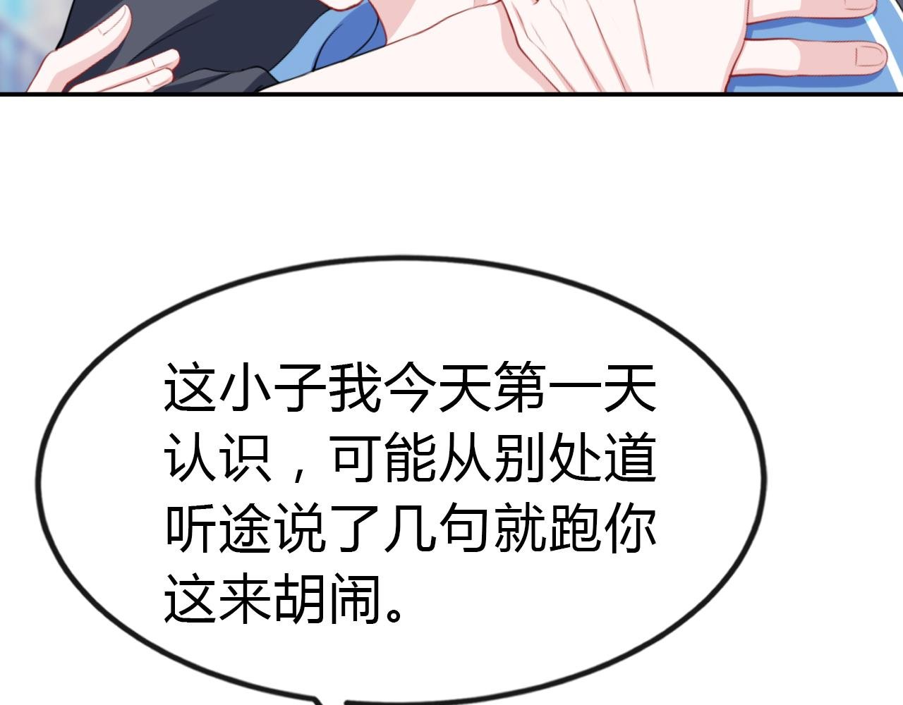 第7话 小天使