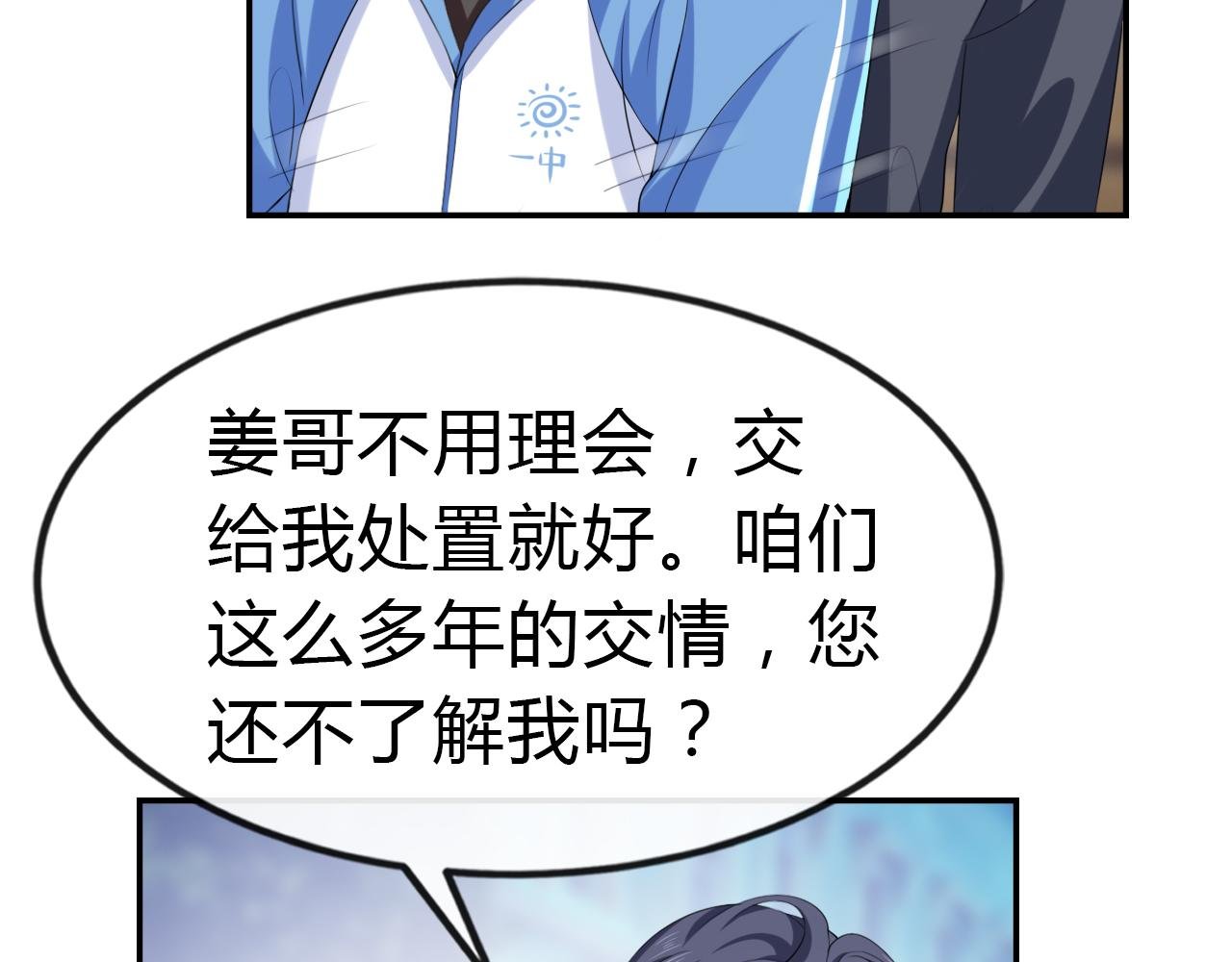 第7话 小天使