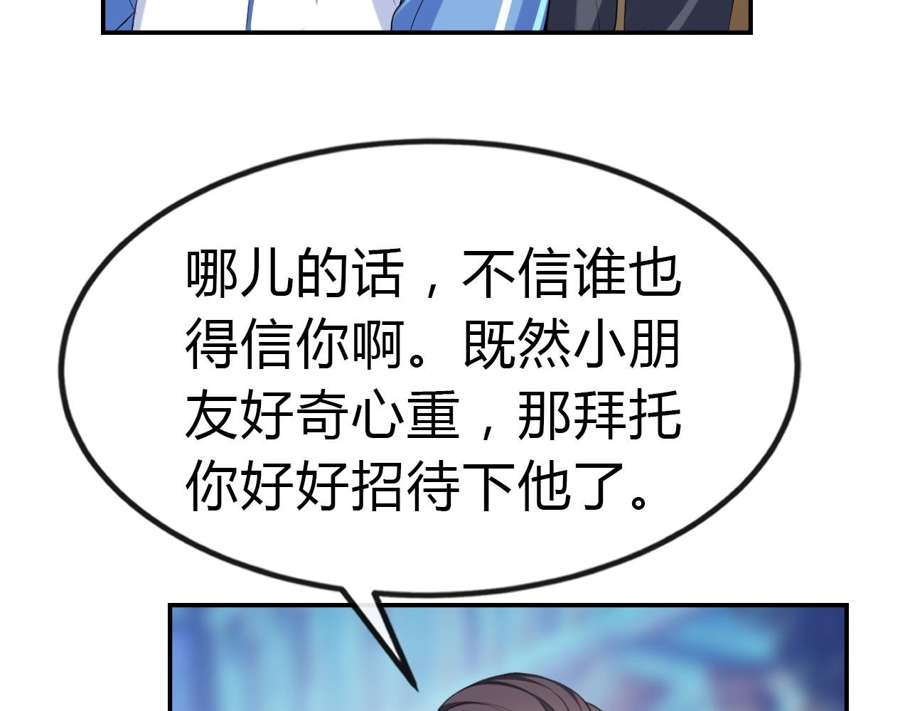第7话 小天使