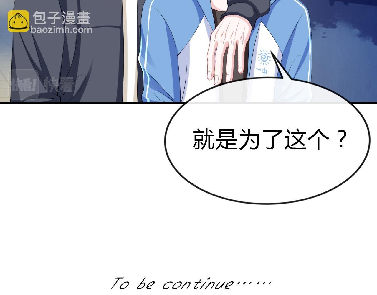 第7话 小天使