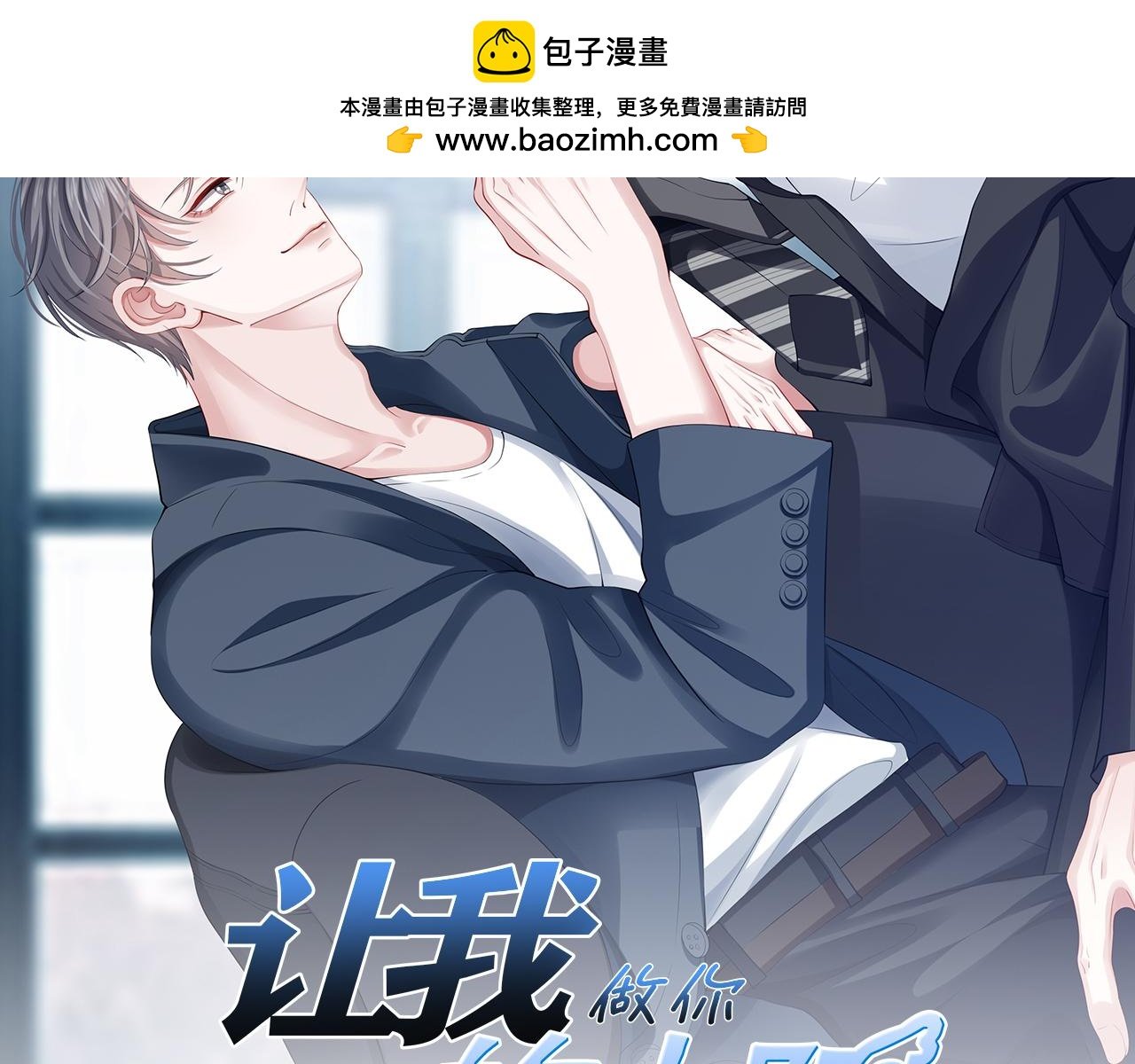 第6话 哑谜