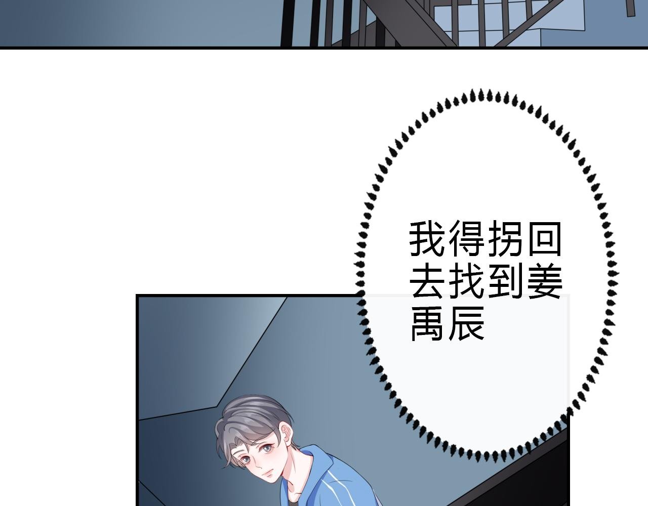 第6话 哑谜