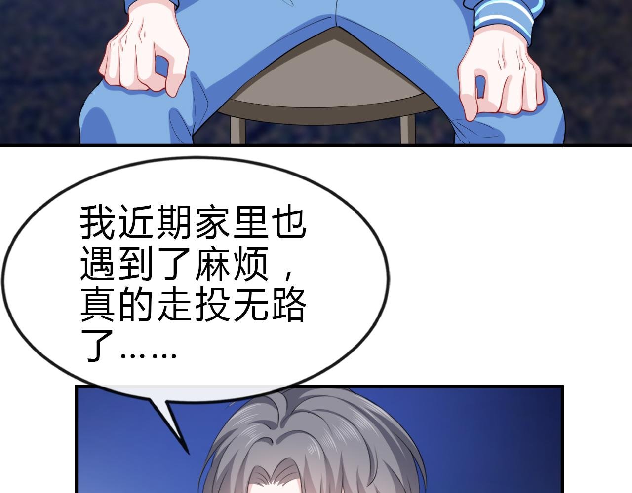 第6话 哑谜