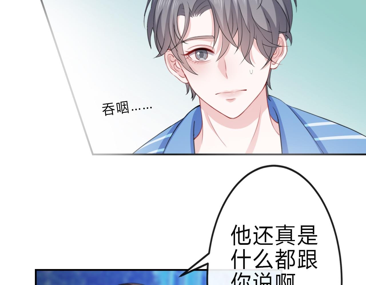 第6话 哑谜