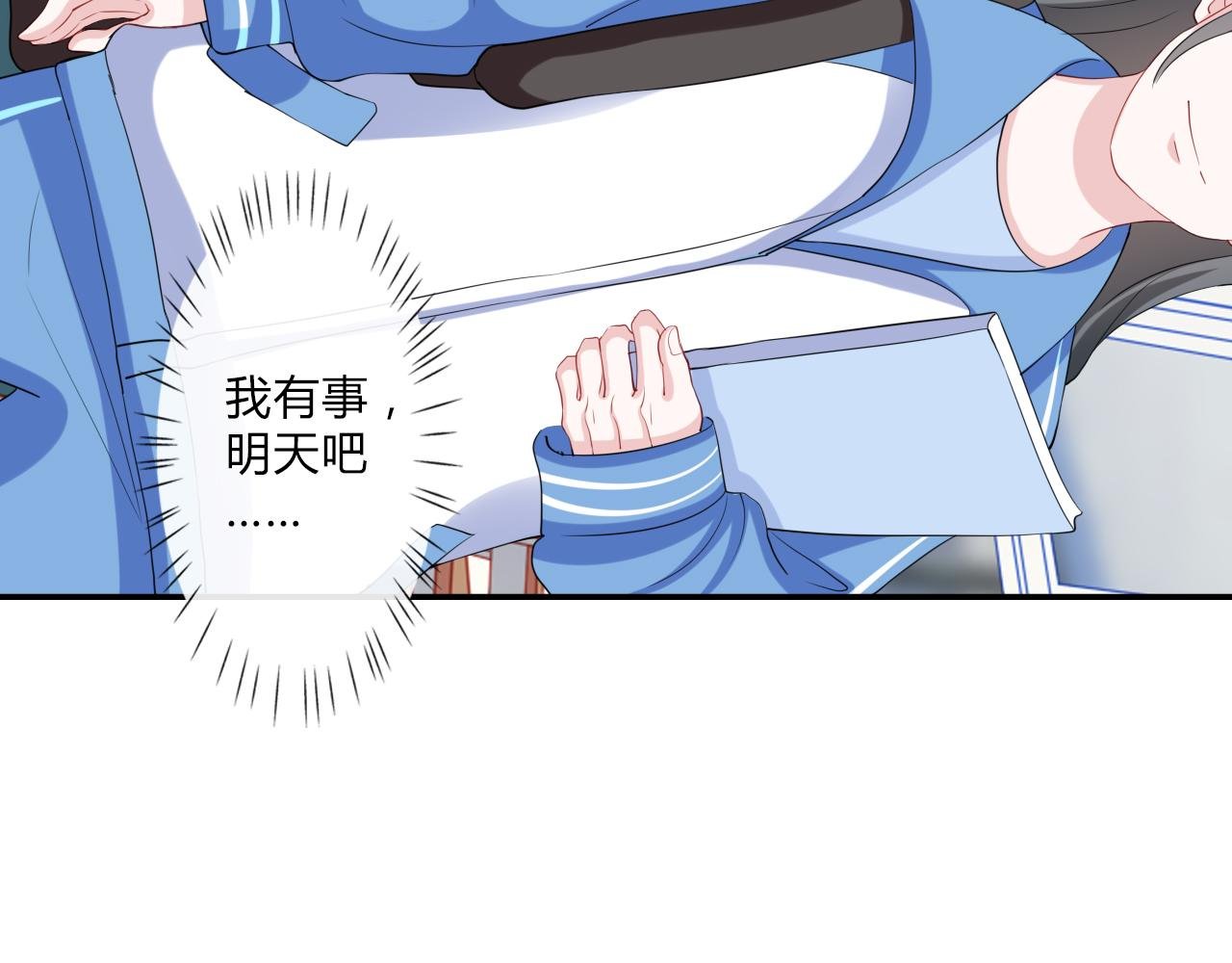第5话 一路追踪