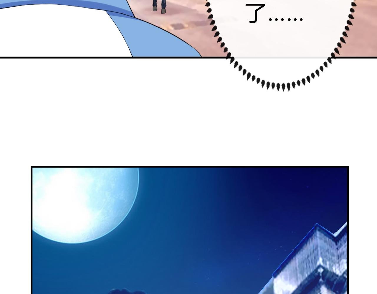 第5话 一路追踪