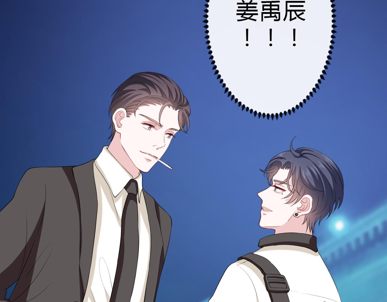 第5话 一路追踪