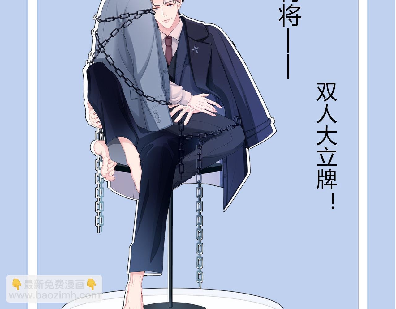 第5话 一路追踪