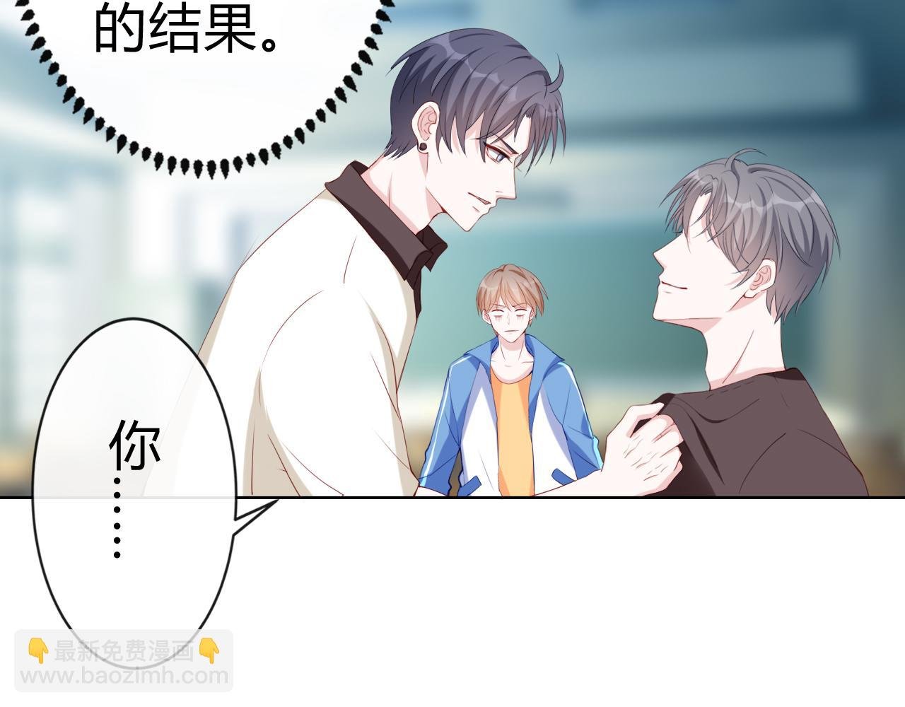 第4话 矛盾升级！！
